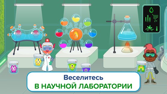 Pepi Hospital 2 1.10.0. Скриншот 12