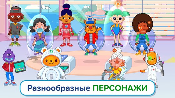 Pepi Hospital 2 1.10.0. Скриншот 14
