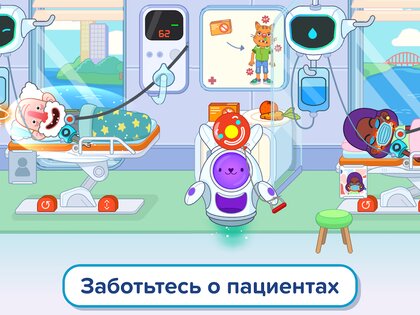 Pepi Hospital 2 1.10.0. Скриншот 21