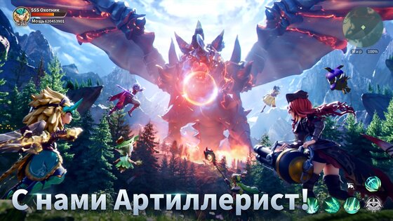 Драконоборец 2.0.6.016. Скриншот 16