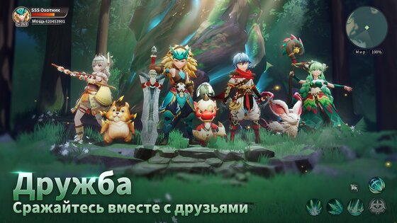 Драконоборец 2.0.6.016. Скриншот 21