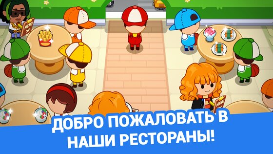 Food Fever 4.6.1. Скриншот 7