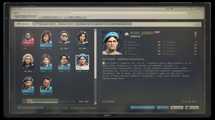 Эту игру ждали 24 года: обзор Jagged Alliance 3, в которой ваши персонажи могут отказаться играть за вас