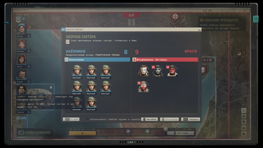 Эту игру ждали 24 года: обзор Jagged Alliance 3, в которой ваши персонажи могут отказаться играть за вас