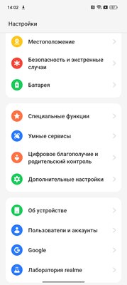 Realme 11 Pro+: когда готов конкурировать с топами