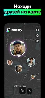 znaidy – твой мир зенли 2.2.5. Скриншот 5