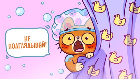 Симба: Где моя вода? 1.0.3. Скриншот 19