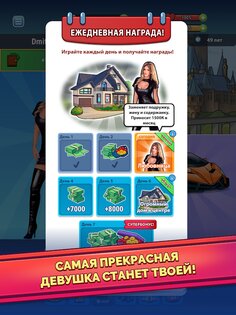 Rich Inc 1.29.10. Скриншот 16