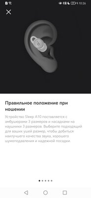 Наушники для сна, это как? Обзор soundcore Sleep A10 — Программная составляющая. 3