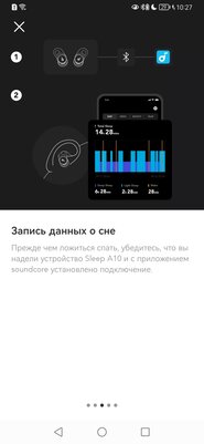 Наушники для сна, это как? Обзор soundcore Sleep A10 — Программная составляющая. 5