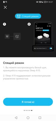 Наушники для сна, это как? Обзор soundcore Sleep A10 — Программная составляющая. 6