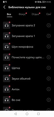 Наушники для сна, это как? Обзор soundcore Sleep A10 — Программная составляющая. 8