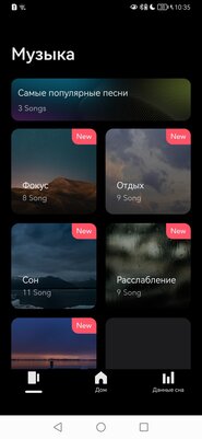 Наушники для сна, это как? Обзор soundcore Sleep A10 — Программная составляющая. 9