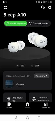 Наушники для сна, это как? Обзор soundcore Sleep A10 — Программная составляющая. 10