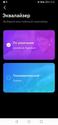 Наушники для сна, это как? Обзор soundcore Sleep A10 — Программная составляющая. 11