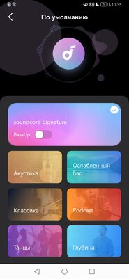 Наушники для сна, это как? Обзор soundcore Sleep A10 — Программная составляющая. 12