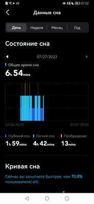Наушники для сна, это как? Обзор soundcore Sleep A10 — Программная составляющая. 18