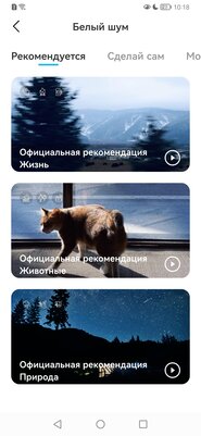 Наушники для сна, это как? Обзор soundcore Sleep A10 — Программная составляющая. 20
