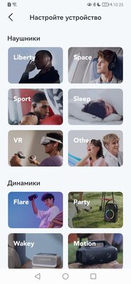 Наушники для сна, это как? Обзор soundcore Sleep A10 — Программная составляющая. 24