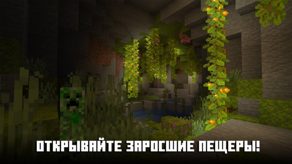 Вспоминаем 2011 год: игры, которые были у каждого в смартфоне. Почему они нравились — Minecraft: Pocket Edition. 5