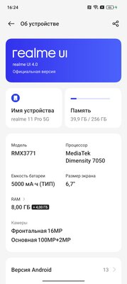 В этом недорогом смартфоне всё, что нужно за такие деньги. И работает долго — Софт и железо. 5