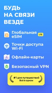 WiFi Map 8.6.56. Скриншот 1