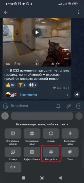 Как увеличить шрифт на клавиатуре телефона Android: Honor, Huawei, Xiaomi, Samsung и других — Как увеличить шрифт сторонних клавиатур для Android. 2