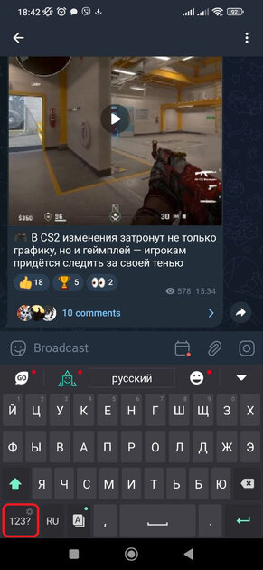 Как увеличить шрифт на клавиатуре телефона Android: Honor, Huawei, Xiaomi, Samsung и других — Как увеличить шрифт сторонних клавиатур для Android. 5