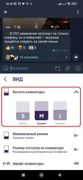 Как увеличить шрифт на клавиатуре телефона Android: Honor, Huawei, Xiaomi, Samsung и других — Как увеличить шрифт сторонних клавиатур для Android. 12