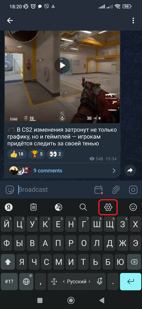 Как увеличить шрифт на клавиатуре телефона Android: Honor, Huawei, Xiaomi, Samsung и других — Как увеличить шрифт сторонних клавиатур для Android. 16