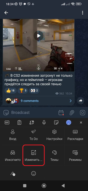 Как увеличить шрифт на клавиатуре телефона Android: Honor, Huawei, Xiaomi, Samsung и других — Как увеличить шрифт сторонних клавиатур для Android. 14