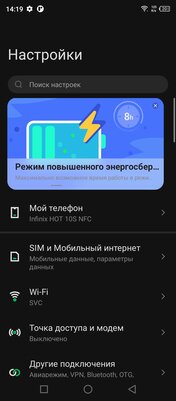 Как увеличить шрифт на клавиатуре телефона Android: Honor, Huawei, Xiaomi, Samsung и других — Как увеличить шрифт клавиатуры на смартфонах популярных брендов. 8