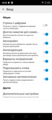 Как увеличить шрифт на клавиатуре телефона Android: Honor, Huawei, Xiaomi, Samsung и других — Как увеличить шрифт клавиатуры на смартфонах популярных брендов. 5