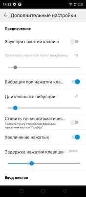 Как увеличить шрифт на клавиатуре телефона Android: Honor, Huawei, Xiaomi, Samsung и других — Как увеличить шрифт клавиатуры на смартфонах популярных брендов. 6