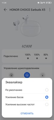 Шумоподавление за пару тысяч. Обзор HONOR Choice Earbuds X5 — Соединение и управление. 3