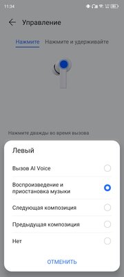 Шумоподавление за пару тысяч. Обзор HONOR Choice Earbuds X5 — Соединение и управление. 5