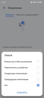 Шумоподавление за пару тысяч. Обзор HONOR Choice Earbuds X5 — Соединение и управление. 6