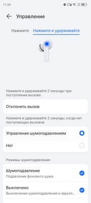 Шумоподавление за пару тысяч. Обзор HONOR Choice Earbuds X5 — Соединение и управление. 7