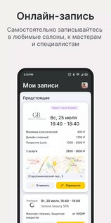 Yplaces – онлайн-запись 1.30.0 (3). Скриншот 2
