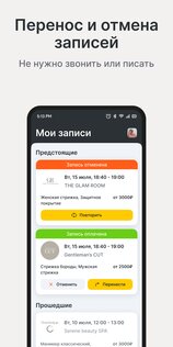 Yplaces – онлайн-запись 1.30.0 (3). Скриншот 3