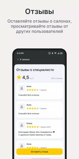 Yplaces – онлайн-запись 1.30.0 (3). Скриншот 6