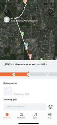 Удобные и живучие часы без компромиссов: обзор Huawei Watch GT 4 — Фирменное приложение. 36