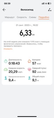 Удобные и живучие часы без компромиссов: обзор Huawei Watch GT 4 — Фирменное приложение. 40