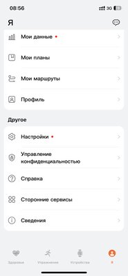 Удобные и живучие часы без компромиссов: обзор Huawei Watch GT 4 — Фирменное приложение. 33