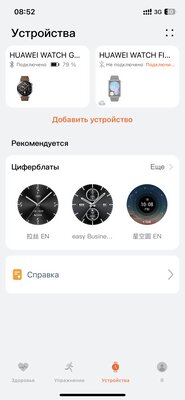 Удобные и живучие часы без компромиссов: обзор Huawei Watch GT 4 — Фирменное приложение. 21