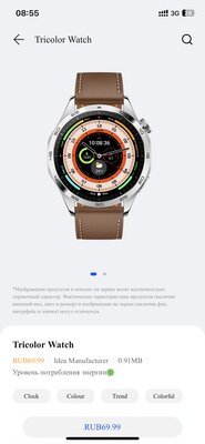 Удобные и живучие часы без компромиссов: обзор Huawei Watch GT 4 — Фирменное приложение. 30