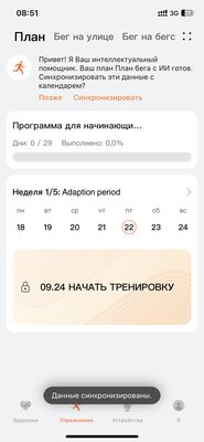 Удобные и живучие часы без компромиссов: обзор Huawei Watch GT 4 — Фирменное приложение. 18
