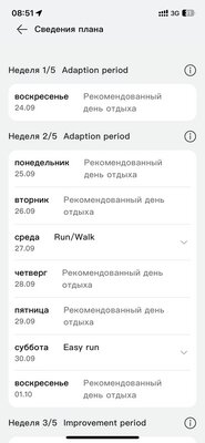 Удобные и живучие часы без компромиссов: обзор Huawei Watch GT 4 — Фирменное приложение. 19