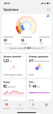 Удобные и живучие часы без компромиссов: обзор Huawei Watch GT 4 — Фирменное приложение. 2