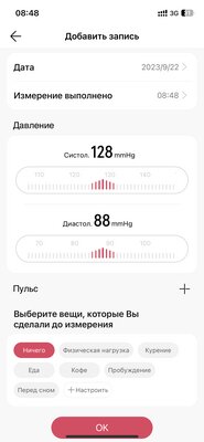 Удобные и живучие часы без компромиссов: обзор Huawei Watch GT 4 — Фирменное приложение. 12